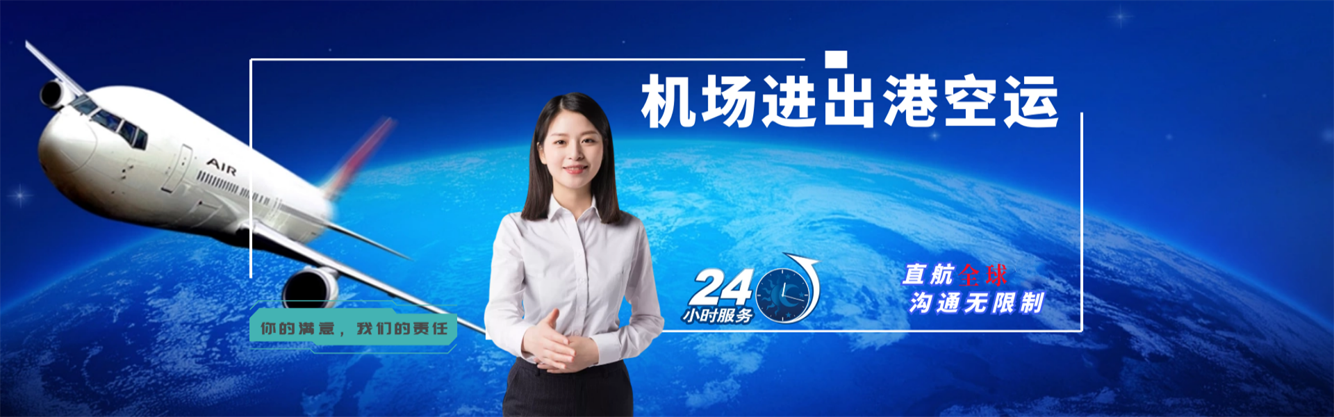 颍州到克罗地亚物流公司-颍州至克罗地亚物流专线-颍州空运到克罗地亚-优时通物流有限公司